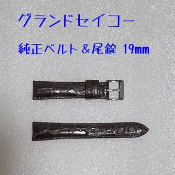 그랜드세이코 정품 벨트 정품 비죠 브라운 크로커다일