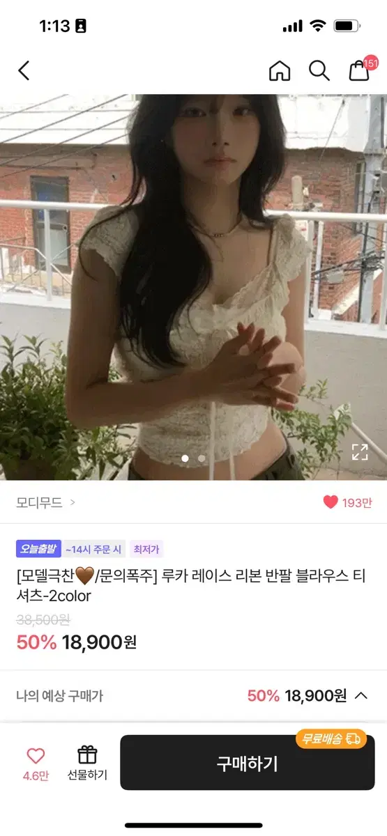 모디무드 루카 레이스 반팔 블라우스