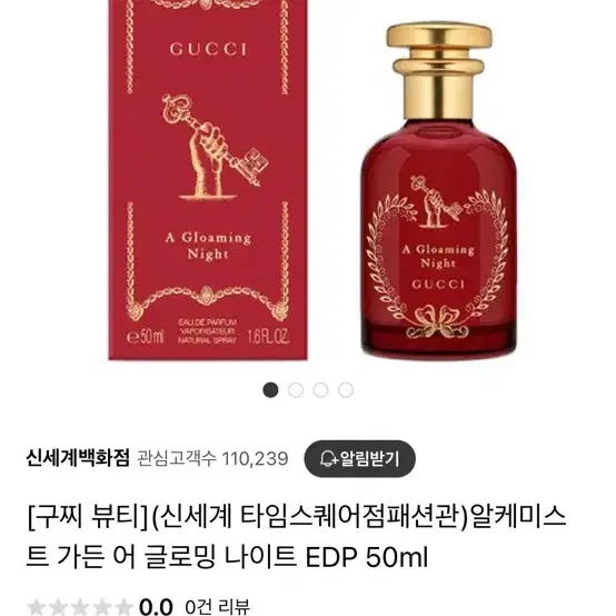 GUCCI 구찌 Gucci Alchemist's Garden A Gloaming Night 50ml sealed