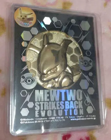 영화 뮤우의 역습 EVOLUTION 한정판 메달