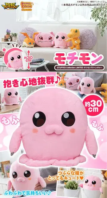 디지몬 어드벤처 모치몬 봉제 인형