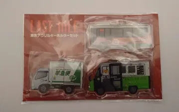 라스트 마일 차량 아크릴 키링 세트