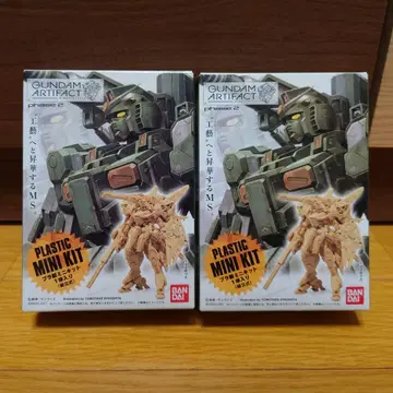 GUNDAM ARTIFACT 풀 아머 건담, 돔 트로펜 2개 세트