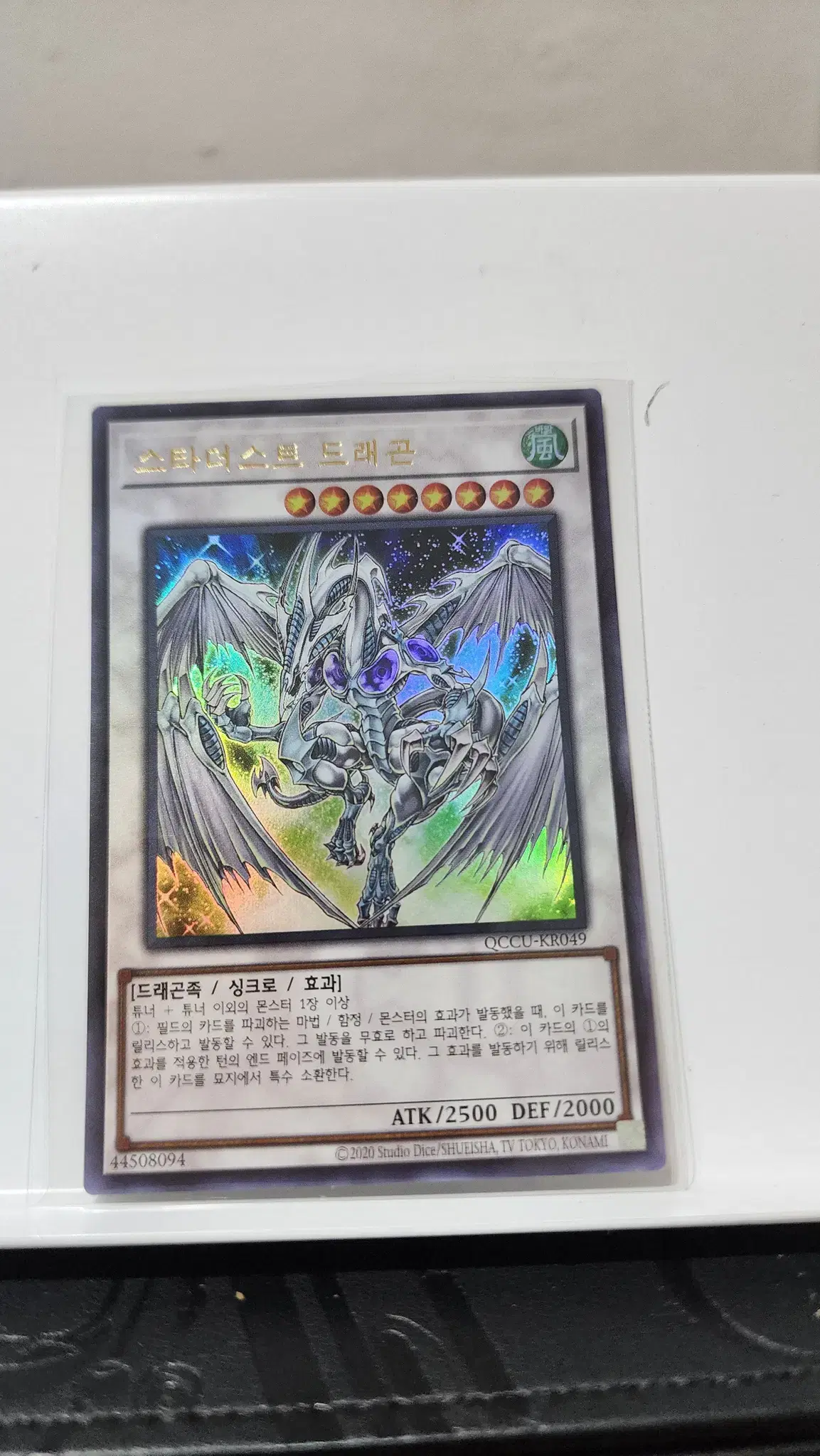 [Hanpan] Yu-Gi-Oh! Stardust Dragon