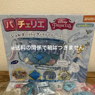 파체리 신데렐라
