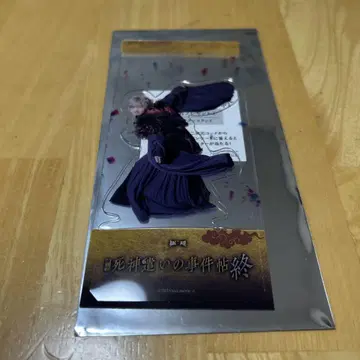 야스이 켄타로 사신 파견 사건집 입장객 선물