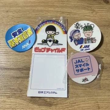 항공사 배지 4개 세트