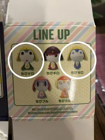 제일복권 G상 치비케로 치비제로 2개 세트