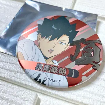 하이큐 캔뱃지 합동 연습회 2021 쿠로오 테츠로 오토코마