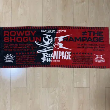 THE RAMPAGE BOT 타월