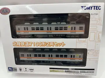 호쿠리쿠 철도 7100형 2량 세트 철도 컬렉션 테츠코레