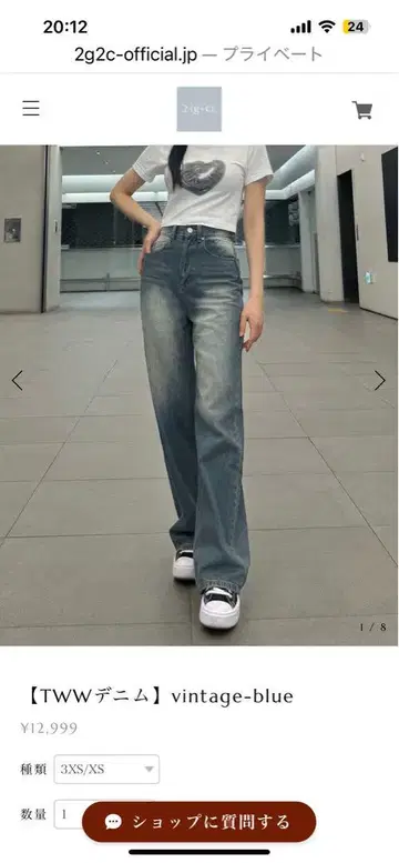 TWW 데님 빈티지 블루 S/M