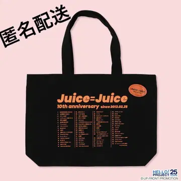 Juice=Juice 10주년 기념 토트백
