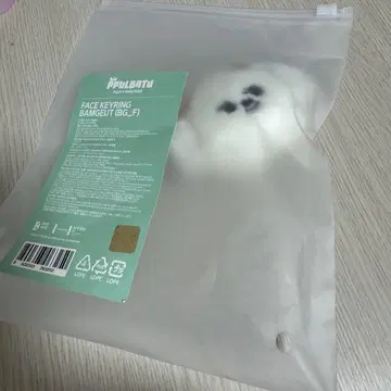 TXT 뿔바투 페이스 키링 봄규 범국