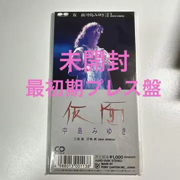 미개봉 새상품 나카지마 미유키 가면 8cm 싱글 초기판 레어