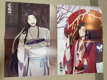천관시복 포스터 사부로 사렌
