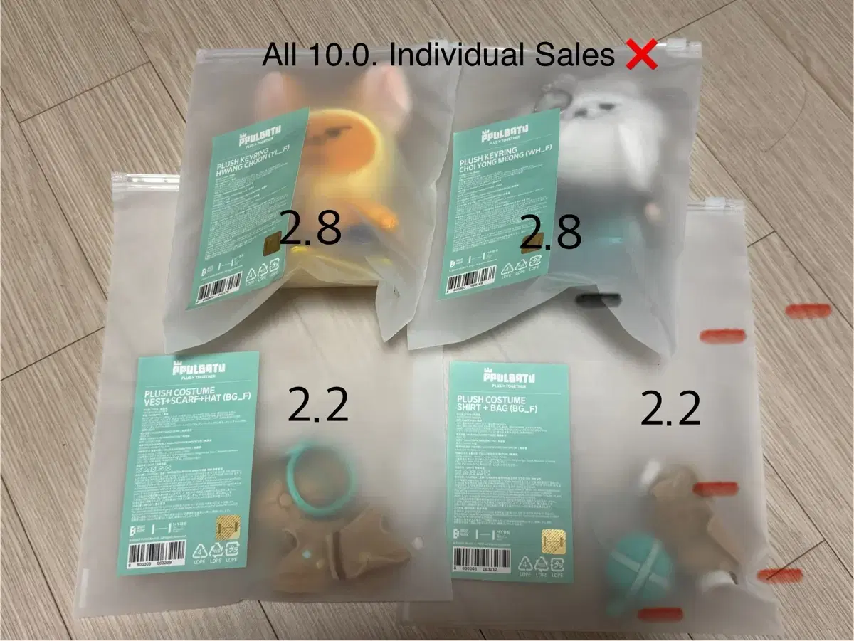 뿔바투 황춘 용멍 플러시 키링 코스튬 일괄 판매