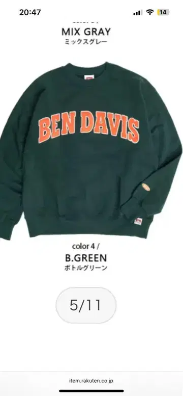 BEN DAVIS B.GREEN 맨투맨 M 사이즈