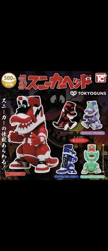 TOKYOGUNS 스니커즈 헤드