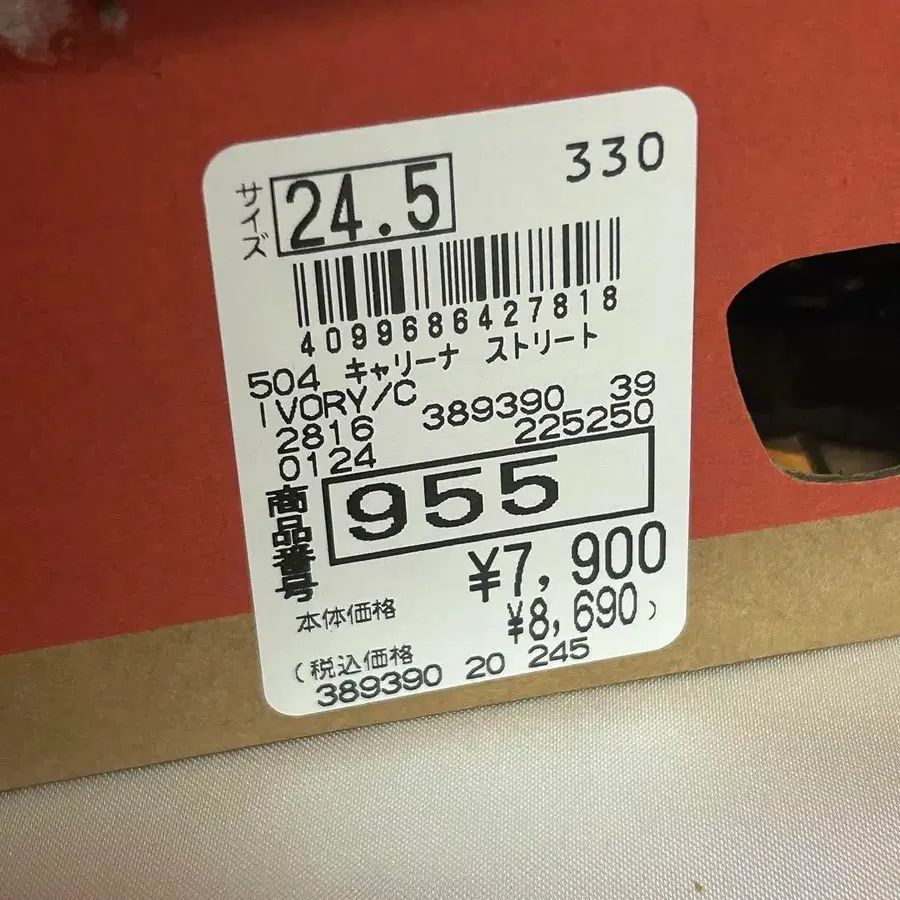 8번째 상품 이미지