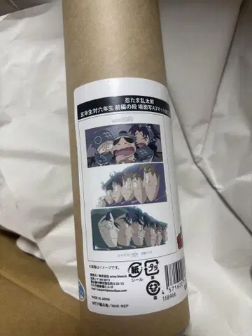 닌자 타마 란타로 A3 포스터 5학년 6학년 란키린