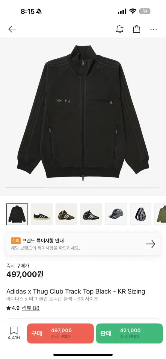Adidas X Thug Club Jersey