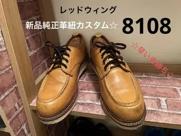 레드윙 8108 메이즈 머스탱 옥스퍼드 26.5cm