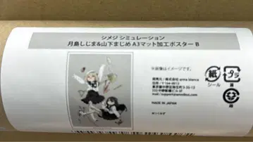 시메지 시뮬레이션 도로드 로드 복권 포스터