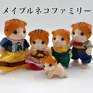 실바니안 패밀리 메이플 고양이 가족 인형 5개