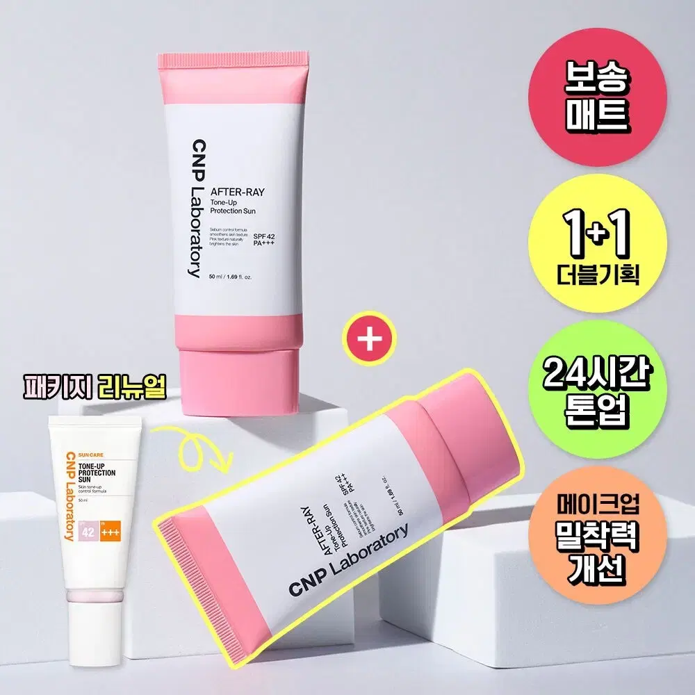 [새상품] 차앤박 애프터레이 톤업 프로텍션 선 50ml 1+1