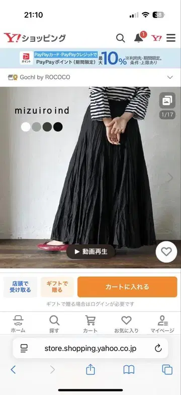 mizuiro ind 플레어 스커트 블랙