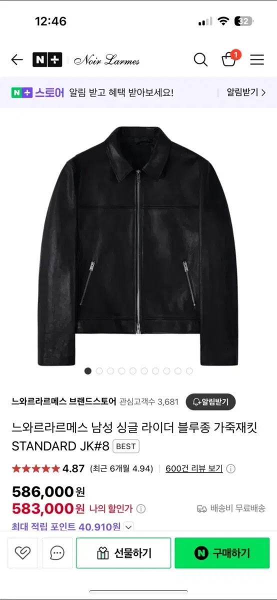 Noir Larmes Leather Jacket, Size 46