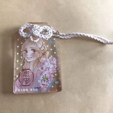 너에게 닿기를, 부적, 호두 호두 매실