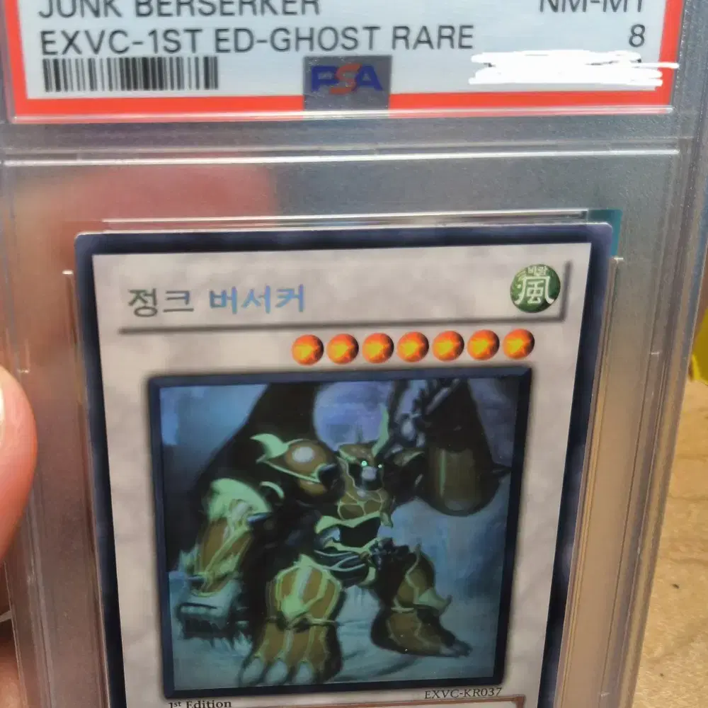 Yu-Gi-Oh! Card Junk Berserker 1st Holo PSA8 on Bunjang