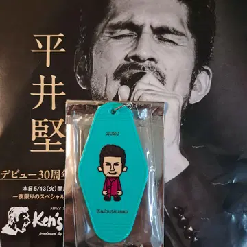히라이 켄 Ken's Bar 30주년 기념 모텔 키링