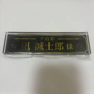 블루 록 블루 록 나기 세이시로 명찰 나카가이 카페 집사