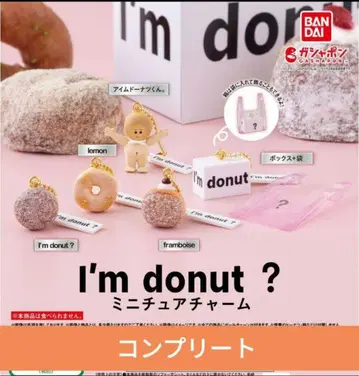 미니어처 참 5종 세트 I'm donut? 가챠