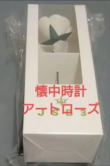 미개봉 새상품 JSB 굿즈 회중시계 아트 로즈 업그레이드