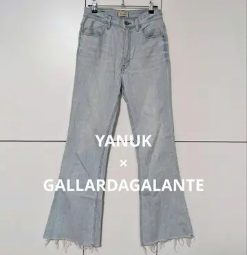 컨디션 최상! YANUK 야누크 개럴개런트 별주 부츠 컷 데님 플레어