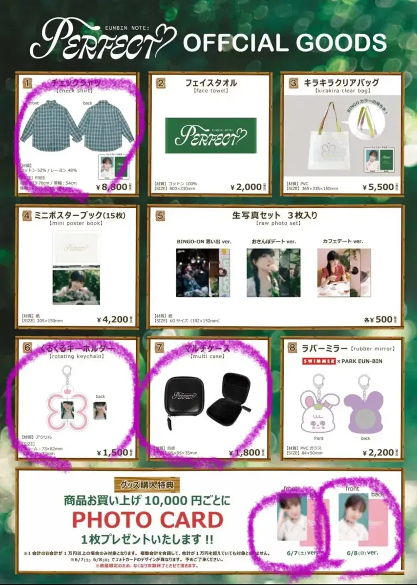 Park Eunbin Japan Fan Concert, extra