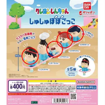 크레용 신짱 스크런치 놀이 4개 세트 가챠가챠 캡슐 토이