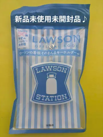 로손 간판 그대로 키링 LAWSON 50주년