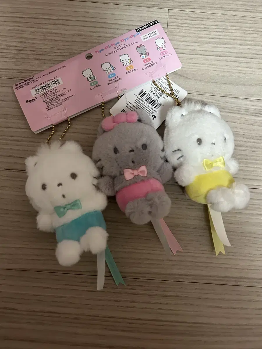 산리오 냐니뉴녜뇽 인형 판매