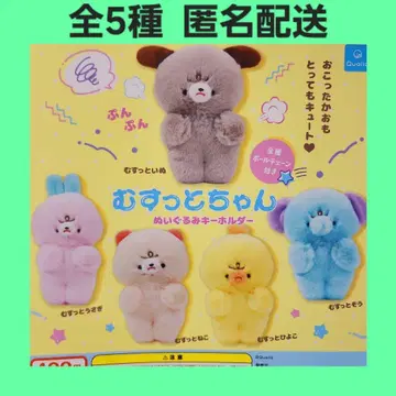 전 5종 무스쯔짱 봉제 인형 키링 가챠 컴프