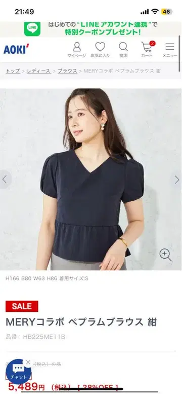 MERY 콜라보 페플럼 블라우스 네이비