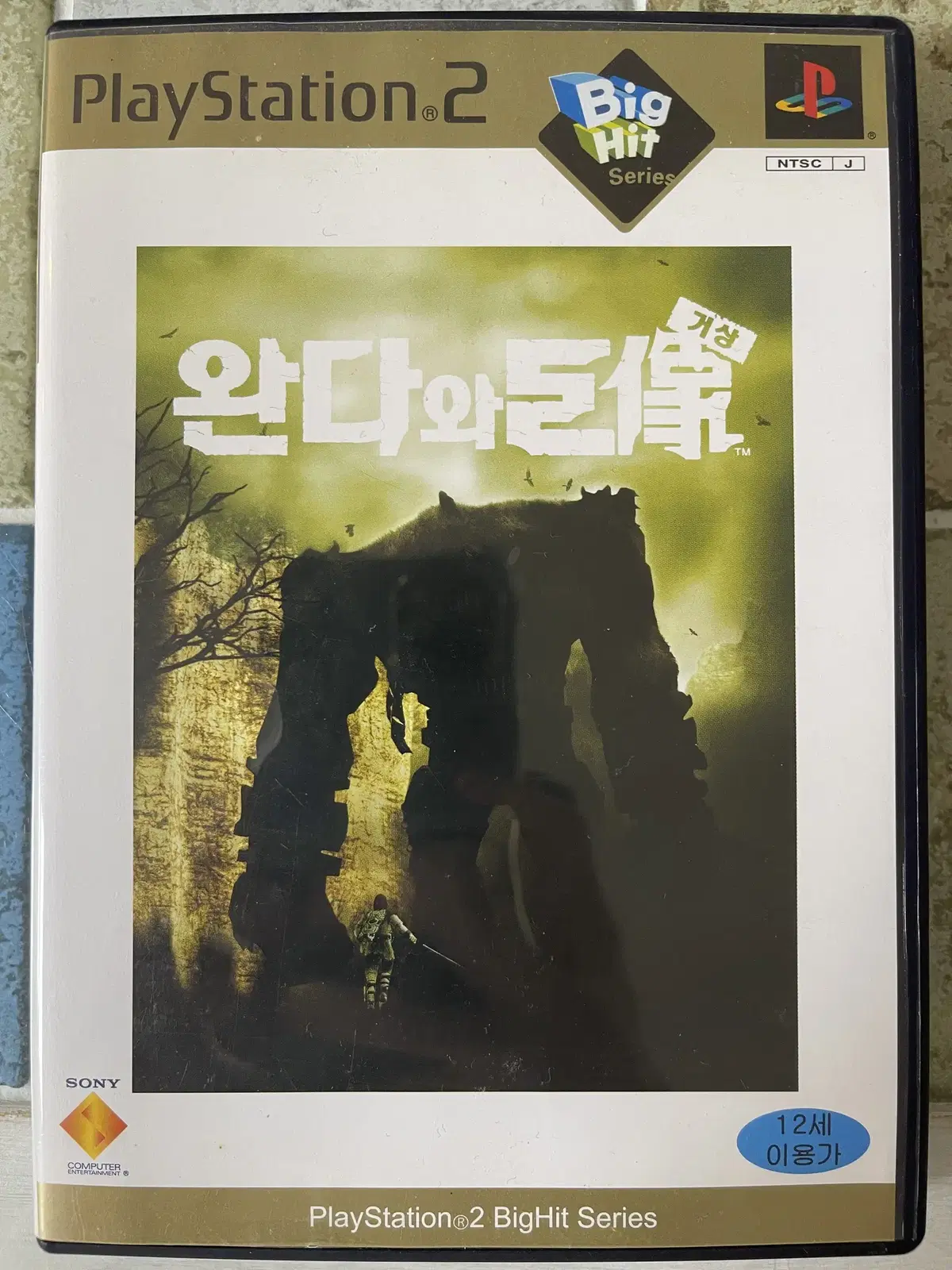 Shadow of the Colossus Official Korean Version Used Free Shipping PS2