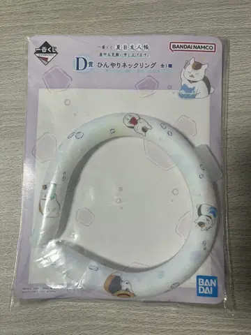 제일복권 나츠메 우인장 시원한 넥 반지