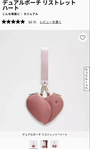 룰루레몬 듀얼 파우치 하트