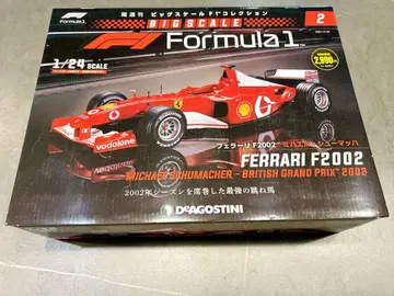 빅 스케일 F1 컬렉션 시즈오카판 2021년 4월 20일호