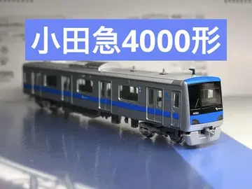 TOMIX 92569 + 92570 오다큐 4000형 10량 세트 중고